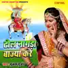 Lalit Kaldada - Dhol Nagda Bajya Kare - Single